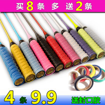 4-pack badminton racquet keel hand glue tennis slingshot sticky Sweat Belt non-slip fishing rod winding strap