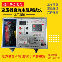 Transformer DC Resistance Tester Battery DC Bridge detector direct resistance meter 10A20A