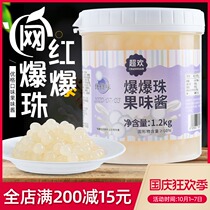 Super-Huan yogurt explosion bead blasting mixed loaded with 1 2kg bottled milk tea shop dedicated explosion pulp bubble egg blasting blasting Pearl