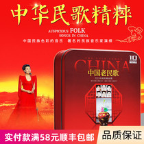Genuine folk song cd song Red song disc classic old song car carrying music vinyl record lossless sound quality cd
