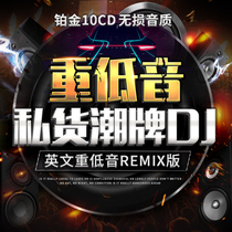Car CD dj Heavy bass popular English songs high quality music CD CD CD for car