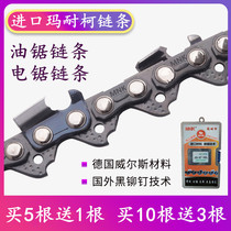 Chainsaw chain 20 inch imported Manaike chainsaw chain 18 inch logging household chainsaw 16 inch chainsaw chain
