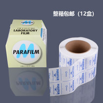 Imported American Parafilm laboratory liquor PM996 sealing film 10cm * 38m wine bottle sealing film