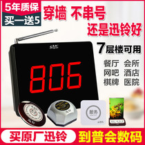 Xunling Watch Pager Tea House Coffee Shop Restaurant Club Internet Cafe Bank News Bell Private Room Wireless Pager
