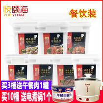 Yue Yihai clear oil spicy hot pot base 5kg Tomato fungus soup clear soup green pepper butter fragrant pot Sichuan vegetable food