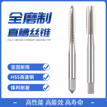 Jiangsu Tiangong machine tap Tiangong straight groove tap tap tap to ensure M2 material M3-M52