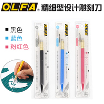 Japanese OLFA pen knife 216b engraving knife rubber seal small yellow pencil knife AK-5 paper carving model paper knife pink Blue Black