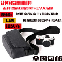Backpacker BBK-M15S micro camera bag for Canon Sony Fuji micro single camera carrying case