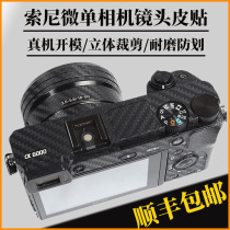 Applicable to Sony a6300 a6100 body 16-50 16-35 24-105mm lens sticker a6500 leather sticker