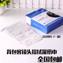 Lens wipe wet paper SLR lens cleaning paper Eyeglass paper disposable mobile phone tablet screen wipe mirror paper