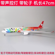 47cm with wheels with lights Sichuan Airlines Sichuan Airlines Panda 350 aircraft model Sichuan Airlines 319 Chinese captain plane