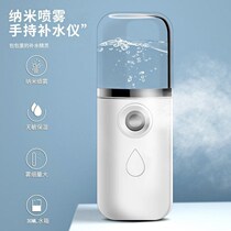 Nano spray hydrating instrument portable facial humidification steaming face beauty cold spray machine household small hydrating artifact