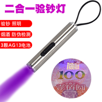 Handheld mini you money detector lamp pen lighting flashlight small portable ultraviolet money detector purple light banknote detector