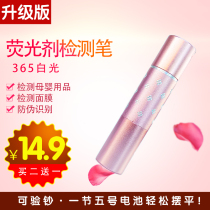 365nm fluorescent agent detection lamp pen ultraviolet currency detection lamp white flashlight test mask fluorescent agent Special