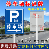 Parking lot P plate Underground parking lot signs Road signs Traffic signs Reflective signs