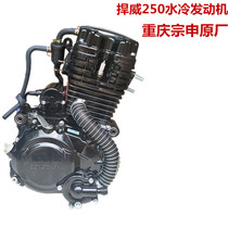  Zongshen three-wheeled motorcycle original engine 150 175 200 300 wind and cold water cooling Fan Hanwei