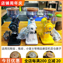 Little Fuji ghost tooth small steel cannon grinder accessories electric coffee bean grinder bean warehouse cover Huanghua pear wooden cover