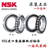 NSK imported angular contact bearing pairs 7200 7201 7202 7203 7204 7205 7206 C P4