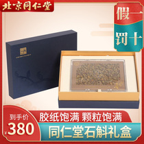 Beijing Tongrentang official dry Dendrobium candidum powder fengdou field gift box packaging 90g