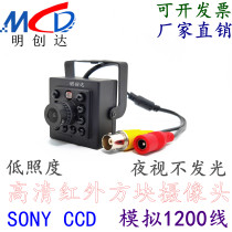 SONY HD infrared square camera mechanical automation surveillance camera analog wired night vision matte probe