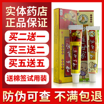 (Physical pharmacy)Xu Cheng Chinese Medicine Family Childrens Skin Treasure Herbal cream ointment Antibacterial anti-itchy skin