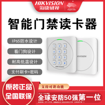 Sea Convisees Access Control System Read Head Multi Door Controller Card Reader DS-K1801 Password ID IC Brushed Card