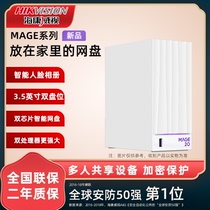 Hikvision MAGE20 personal private network disk home network cloud disk monitoring video storage NAS server