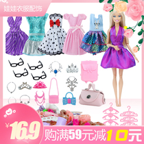 30cm Barbie dress set skirt shoes necklace glasses fashionista fashion dress wedding dress