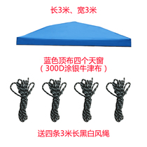 Advertising tent top cloth stall tent top display canopy car shed sunshade pergola canopy roof cloth only top cloth without bracket