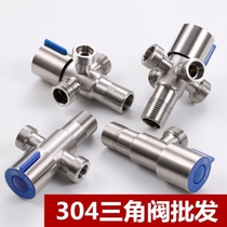 304 stainless steel three-way angle valve one point two extended multi-function four-way 4 points one in double two three four outlet faucet