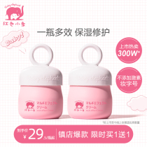 Red baby baby face cream baby cream moisturizer Multi-Effect moisturizing moisturizing moisturizing children summer skin care