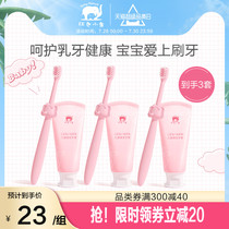 Red baby elephant childrens oral care set toothpaste toothbrush Low fluorine anti-moth mouth protection Fruit flavor official