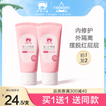 Red elephant hip cream Newborn PP cream Skin care Natural baby cream Anti-butt stock cream Baby hip cream