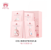 (Tmall U first) red little elephant baby care suit