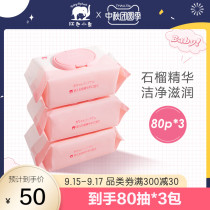 Red Elephant Wipes Baby Hand Mouth Special Baby Newborn Butter Thickened Wiping Wipes 80 Pumping * 3 Pack with Lid