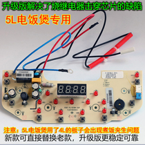 Jiuyang rice cooker F-50FZ810 50FY813 control board Display board Power board Circuit board Computer board