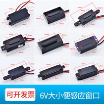 Urine sensor accessories Infrared defecation sensor circuit board Urinal 6V battery box transformer power supply