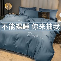 Xinjiang long-staple cotton four-piece set Cotton pure cotton 100 sheets duvet cover quilt cover Fitted sheet Nordic style 4 bedding three