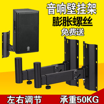 Speaker wall mount all metal speaker bracket Wall KTV conference stage audio bracket thickened speaker wall frame