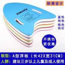 Floating board adults adult floating board children beginners buoyancy hitting water board back floating learning swimming auxiliary equipment artifact