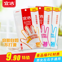 Yi Jie disposable gloves household thick and durable transparent plastic pe gloves catering film beauty film 9991