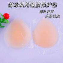 Ladies swimming private parts anti-bacteria stickers underwear waterproof stickers girls swimming protection artifact silicone stickers wedding photos bride