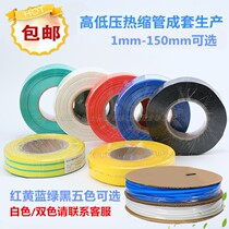 Insulated heat shrinkable tube sleeve 2x shrinkable data line Electrical wire protection heat shrinkable tube 6 10 25 35mm