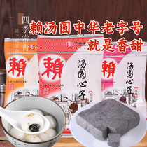 Lai Tangyuan stuffing heart Black Sesame stuffing peanut household rose bag handmade now Sichuan Chengdu specialty