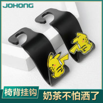 Car hook inner seat back car with cute multi-functional rear car on-board creative interior supplies Daquan