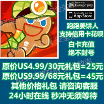Cookie Cool Run run Gingerbread Man Cookie Run recharge Krypton Gold stored value gift package Diamond regular