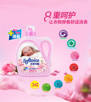 Weixin softener clothing care 3 3kg VAT affordable anti-static fragrance rose fragrance smoked can be smooth