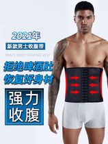 Girdle belt Mens special abdominal belt Plastic waist reduction beer belly artifact Body shaping Corset waist cover summer thin section