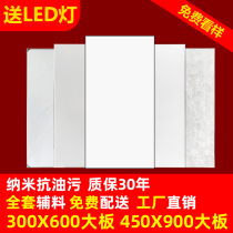 Integrated ceiling aluminum gusset plate 300x600 450 × 900 integrated ceiling board material self-mounted honeycomb panel effect