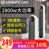 Aimette warmer home heating fan energy saving electric heating speed heat large area baking fire stove hot air WP28-x8